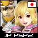 Phantasy Star Portable 2 (Japan) Phantasy Star Portable 2 (Japan)