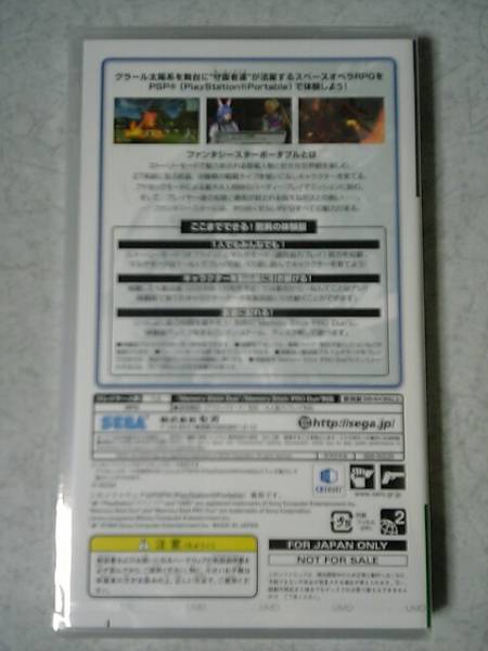 Japanese PSP Demo Back