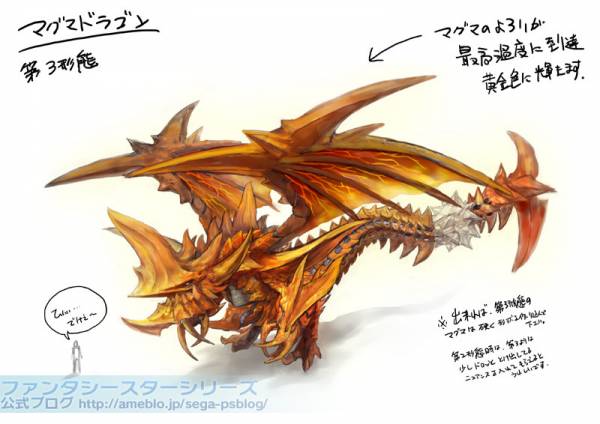 Vol Dragon