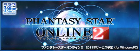 pso2_logo_hq.jpg